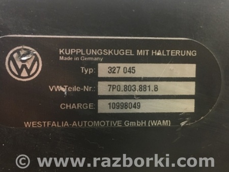 ФОТО Фаркоп для Volkswagen Touareg  (10-17) Киев