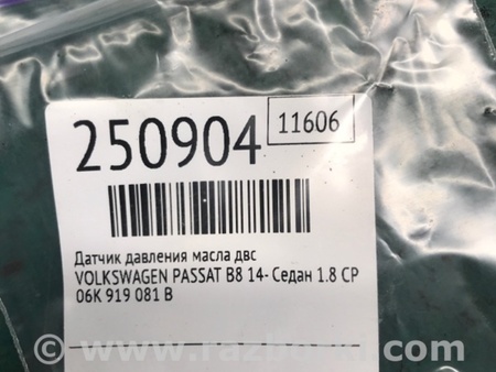 ФОТО Датчик давления масла для Volkswagen Passat B8 (07.2014-...) Киев