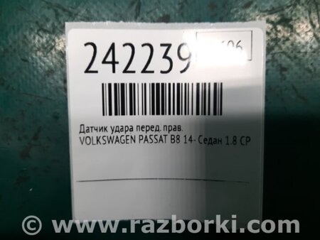 ФОТО Датчик удара для Volkswagen Passat B8 (07.2014-...) Киев