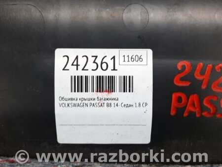 ФОТО Обшивка крышки багажника для Volkswagen Passat B8 (07.2014-...) Киев