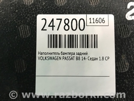 ФОТО Наполнитель бампера задний для Volkswagen Passat B8 (07.2014-...) Киев