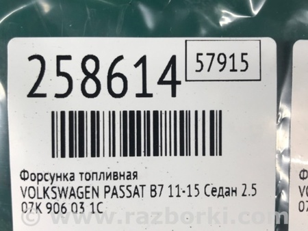 ФОТО Форсунка топливная для Volkswagen Passat B7 (09.2010-06.2015) Киев