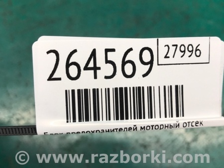 ФОТО Блок предохранителей для Volkswagen Passat B7 (09.2010-06.2015) Киев