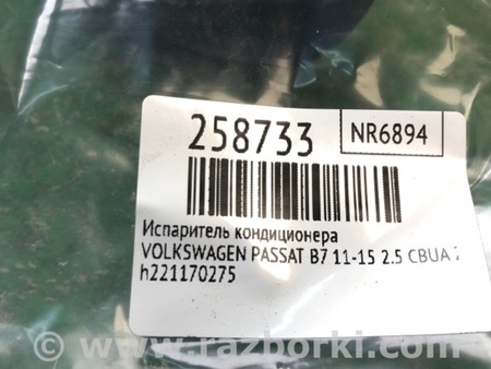 ФОТО Клапан кондиционера для Volkswagen Passat B7 (09.2010-06.2015) Киев