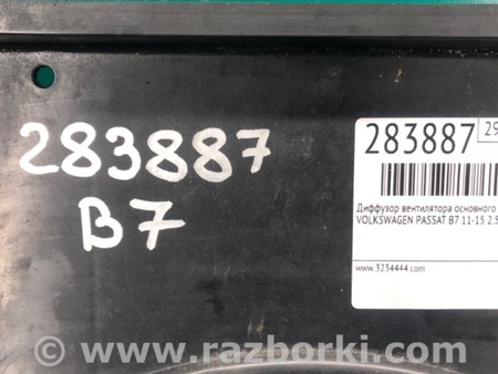 ФОТО Диффузор вентилятора радиатора (Кожух) для Volkswagen Passat B7 (09.2010-06.2015) Киев