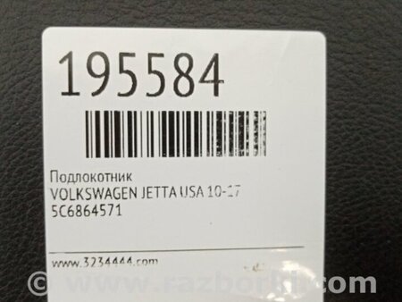 ФОТО Подлокотник для Volkswagen Jetta USA (10-17) Киев