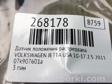 ФОТО Датчик положения распредвала для Volkswagen Jetta USA (10-17) Киев