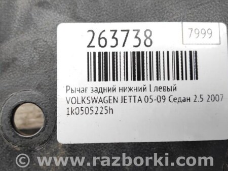 ФОТО Рычаг задний продольный для Volkswagen Jetta 5 1K2, 1K5 (01.2005 - 12.2010) Киев