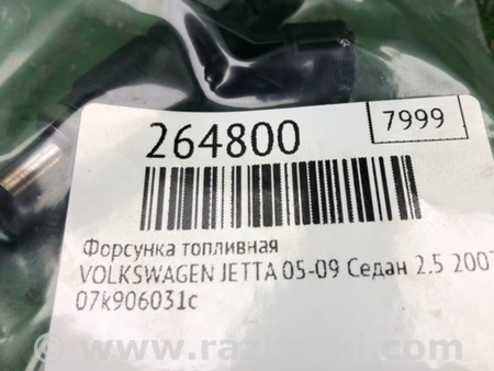 ФОТО Форсунка топливная для Volkswagen Jetta 5 1K2, 1K5 (01.2005 - 12.2010) Киев