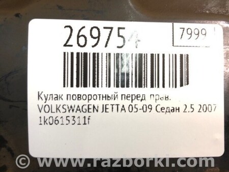ФОТО Кулак поворотный для Volkswagen Jetta 5 1K2, 1K5 (01.2005 - 12.2010) Киев