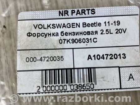 ФОТО Форсунка топливная для Volkswagen Beetle A5 5C1 (09.2011-11.2016) Киев