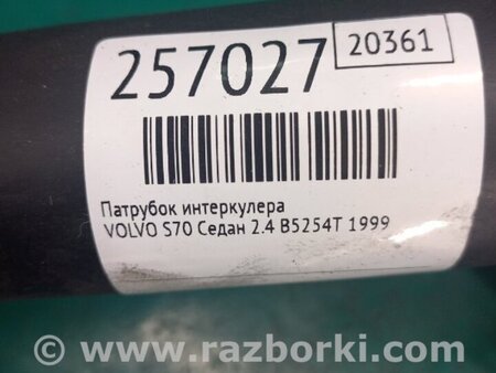ФОТО Патрубок интеркулера для Volvo S70 Киев