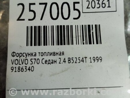 ФОТО Форсунка топливная для Volvo S70 Киев