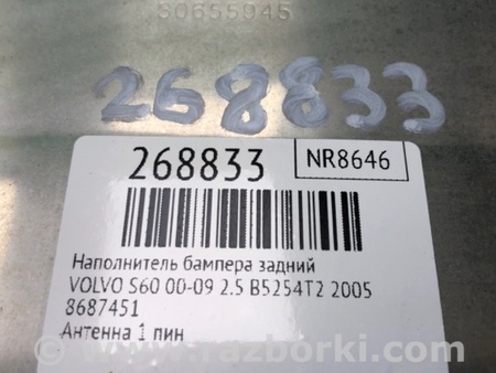 ФОТО Наполнитель бампера задний для Volvo S60 Киев