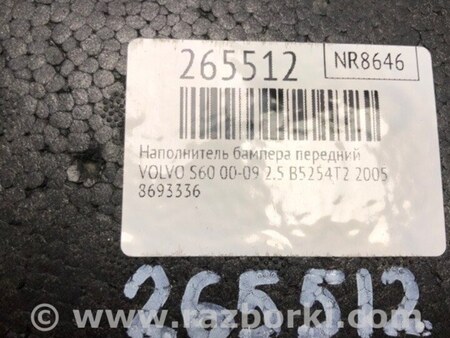 ФОТО Наполнитель бампера передний для Volvo S60 Киев