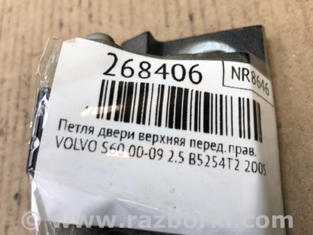 ФОТО Петля двери верхняя для Volvo S60 Киев