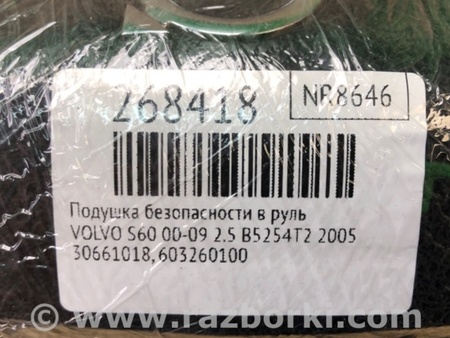 ФОТО Airbag подушка водителя для Volvo S60 Киев