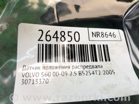 ФОТО Датчик положения распредвала для Volvo S60 Киев