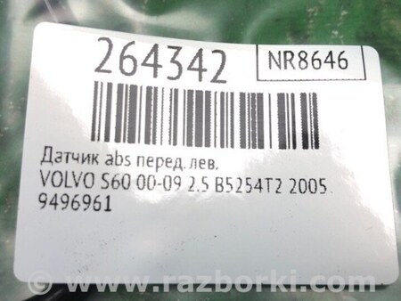 ФОТО Датчик ABS для Volvo S60 Киев
