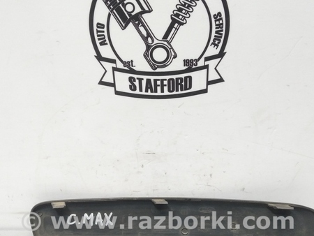 ФОТО Молдинг переднего бампера для Ford C-Max Mk1, Mk2 Киев