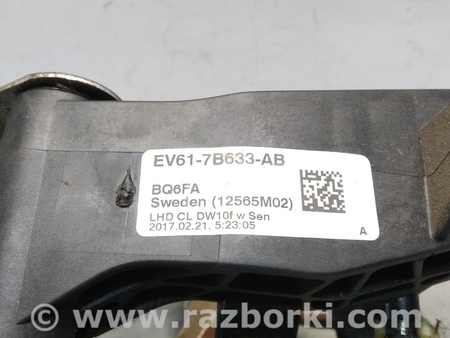 ФОТО Педаль сцепления для Ford Escape 3 (01.2012-12.2018) Киев
