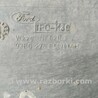 ФОТО Подкрылок задний правый для Ford Mondeo 1 (11.1992 - 08.1996) Киев