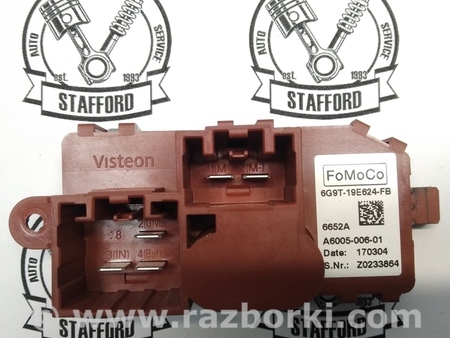 ФОТО Резистор печки для Ford Escape 3 (01.2012-12.2018) Киев