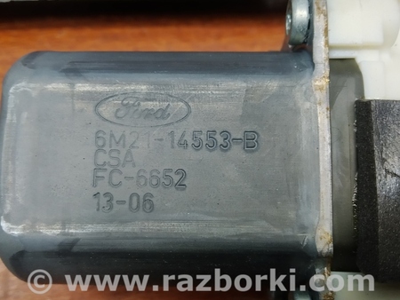 ФОТО Стеклоподъемник с электроприводом в сборе для Ford Mondeo 4 (09.2007-08.2014) Киев