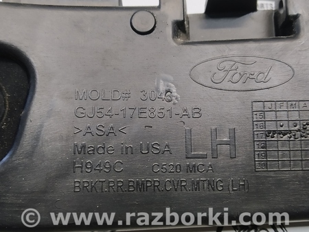 ФОТО Кронштейн заднего бампера для Ford Escape 3 (01.2012-12.2018) Киев
