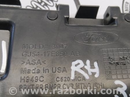 ФОТО Кронштейн заднего бампера для Ford Escape 3 (01.2012-12.2018) Киев