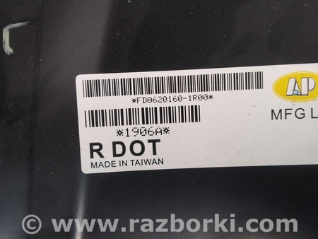 ФОТО Крыло переднее правое для Ford Focus 2 (08.2004 - 07.2010) Киев
