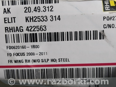 ФОТО Крыло переднее правое для Ford Focus 2 (08.2004 - 07.2010) Киев