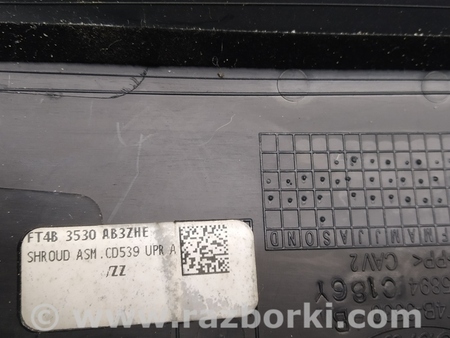 ФОТО Кожух рулевой колонки верх для Ford Edge 2 (02.2015-...) Киев
