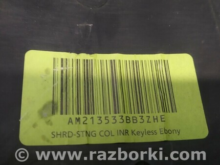ФОТО Кожух рулевой колонки низ для Ford Mondeo 4 (09.2007-08.2014) Киев