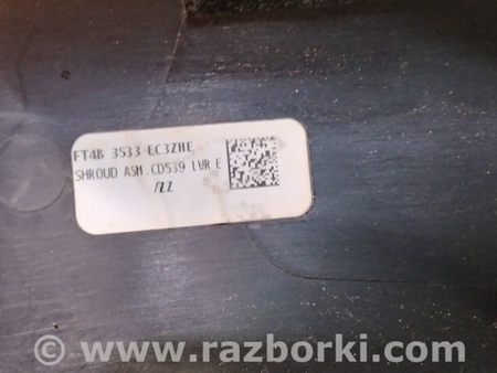 ФОТО Кожух рулевой колонки низ для Ford Edge 2 (02.2015-...) Киев