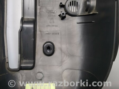 ФОТО Кожух рулевой колонки низ для Ford Mondeo 4 (09.2007-08.2014) Киев