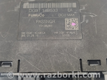 ФОТО Компьютер двери (блок комфорта) для Ford Edge 2 (02.2015-...) Киев