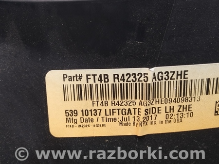 ФОТО Обшивка крышки багажника для Ford Edge 2 (02.2015-...) Киев
