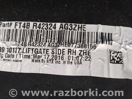 ФОТО Обшивка крышки багажника для Ford Edge 2 (02.2015-...) Киев