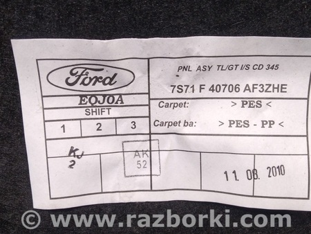 ФОТО Обшивка крышки багажника для Ford Mondeo 4 (09.2007-08.2014) Киев