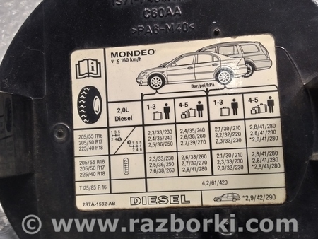 ФОТО Лючок топливного бака для Ford Mondeo 3 (09.2000 - 08.2007) Киев