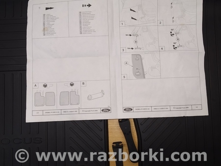 ФОТО Коврики напольные для Ford Focus 2 (08.2004 - 07.2010) Киев
