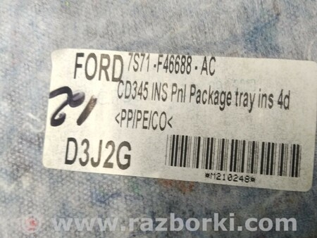 ФОТО Изолятор крышки багажника для Ford Mondeo 4 (09.2007-08.2014) Киев