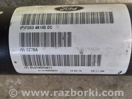 ФОТО Карданный вал для Ford Edge 2 (02.2015-...) Киев