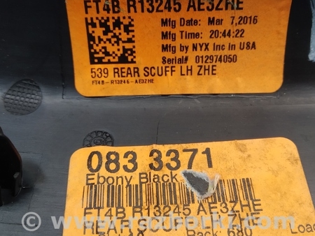 ФОТО Накладка порога задняя внутренняя для Ford Edge 2 (02.2015-...) Киев