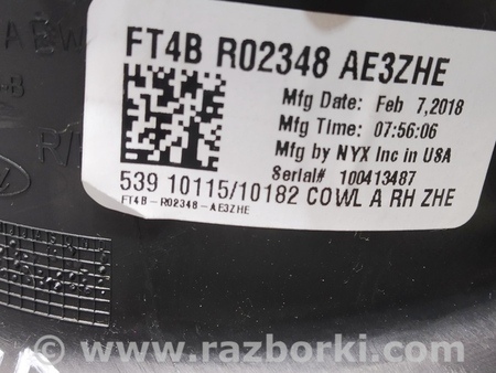 ФОТО Накладка порога передняя внутренняя для Ford Edge 2 (02.2015-...) Киев
