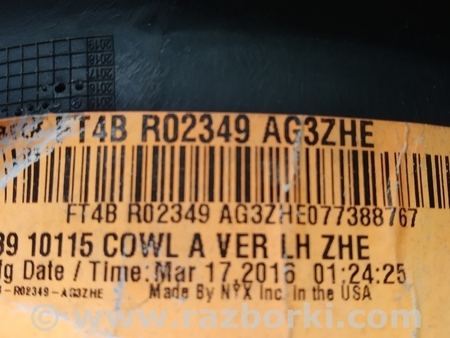 ФОТО Накладка порога передняя внутренняя для Ford Edge 2 (02.2015-...) Киев