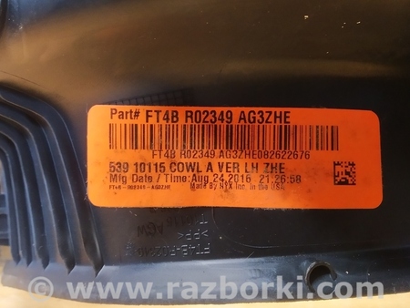 ФОТО Накладка порога передняя внутренняя для Ford Edge 2 (02.2015-...) Киев