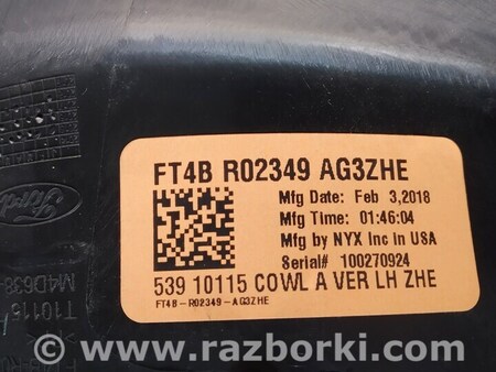 ФОТО Накладка порога передняя внутренняя для Ford Edge 2 (02.2015-...) Киев