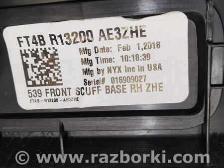 ФОТО Накладка порога передняя внутренняя для Ford Edge 2 (02.2015-...) Киев